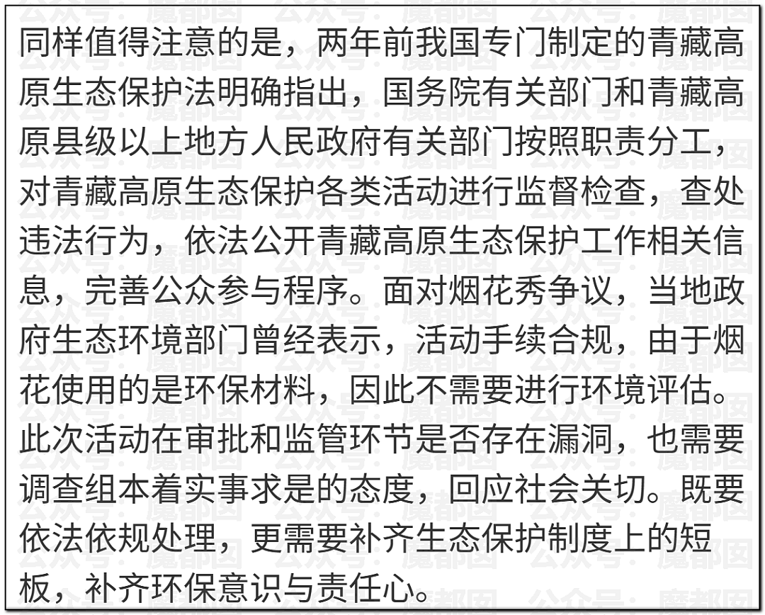 老百姓放烟花都受限！始祖鸟却在青藏高原炸中华民族的龙脉（组图） - 31