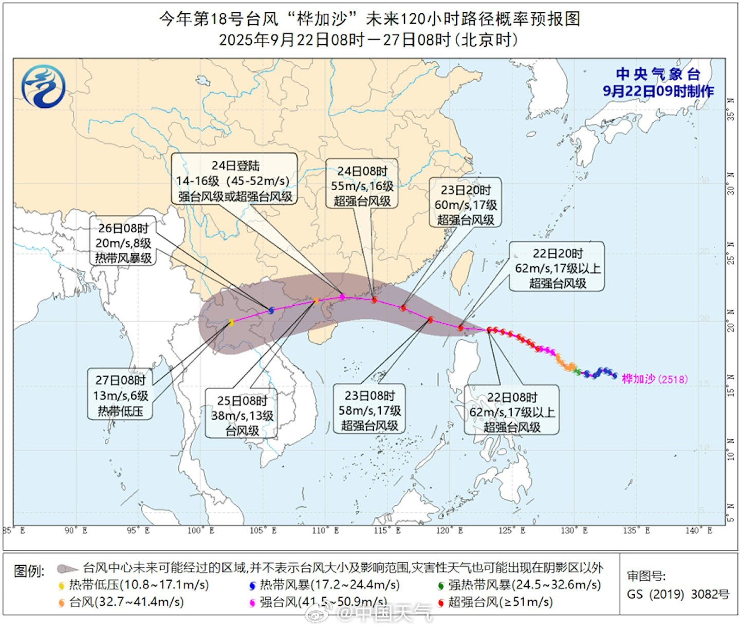 超强台风桦加沙来袭，广东香港多地停工、停课，港人超市扫货“好像拍灾难片”（视频/组图） - 2