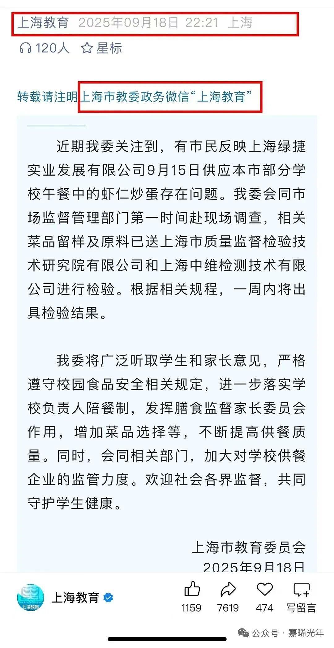 上海校园餐背后的供应商,越挖越让人心惊(组图) - 5