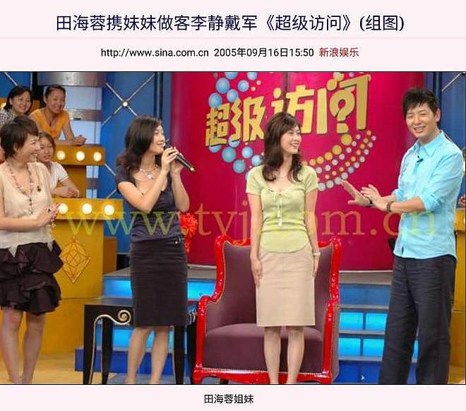 田海蓉和田海燕：姐俩全嫁富豪，妹为姐退圈，替她看孩子管公司（组图） - 11