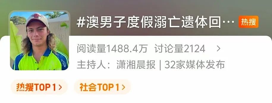 澳男子巴厘岛溺亡遗体回国后心脏“失踪”，家属质疑真相（组图） - 1