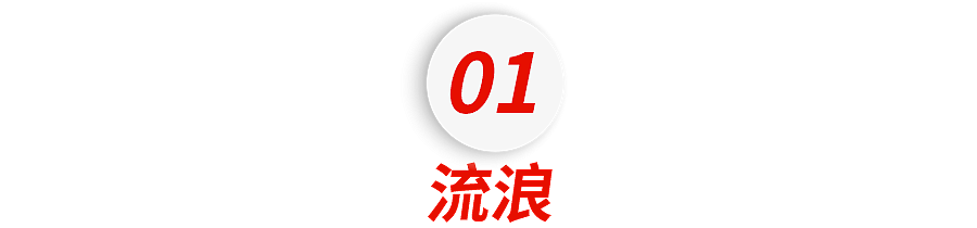 我32岁，澳洲海归硕士，现已流浪街头，住帐篷、吃免费餐厅，每月花费100元（组图） - 2