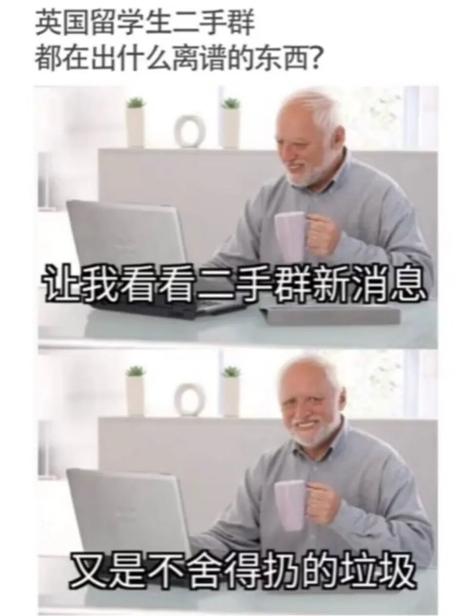 震惊全网！中国留学生出二手被骂爆，这些东西都敢拿出来卖？网友：不愧是留子（组图） - 2