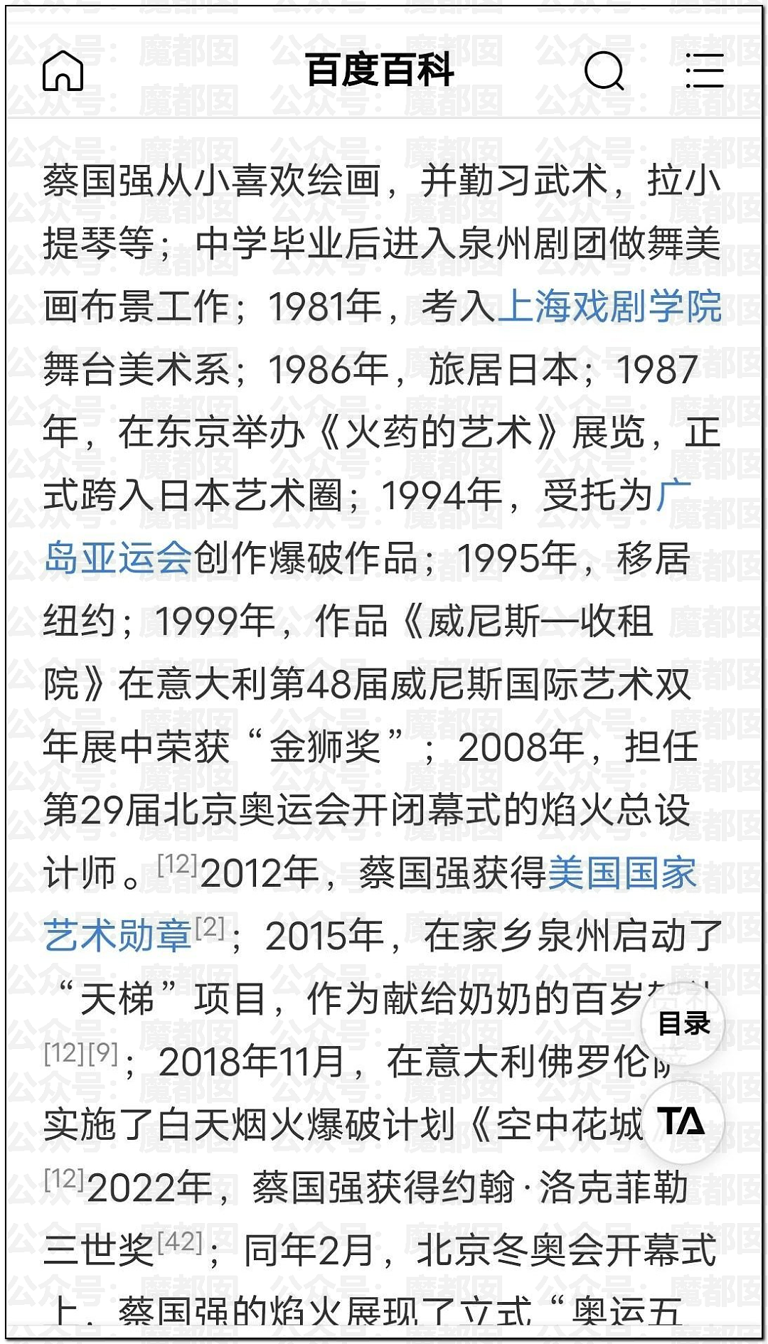 老百姓放烟花都受限！始祖鸟却在青藏高原炸中华民族的龙脉（组图） - 59