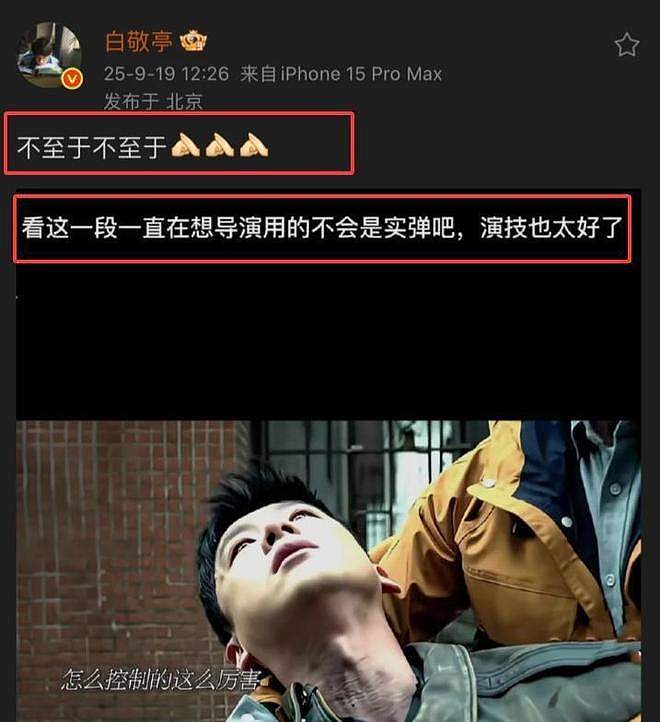 32岁白敬亭与43岁宋家腾对比，才发现，颜值在演技前黯然失色（组图） - 11