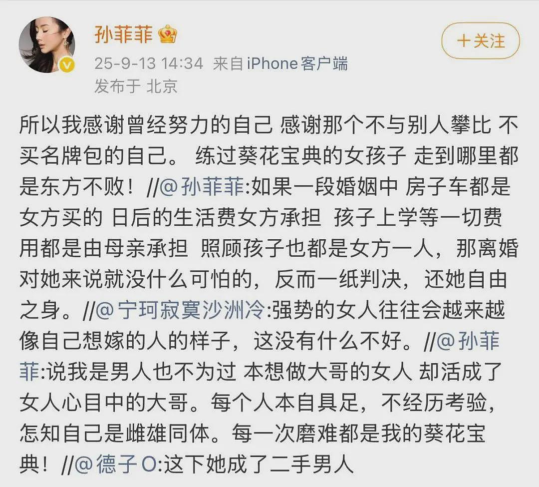 44岁女演员自曝被前夫指责害死公公，1周前刚离婚（组图） - 5