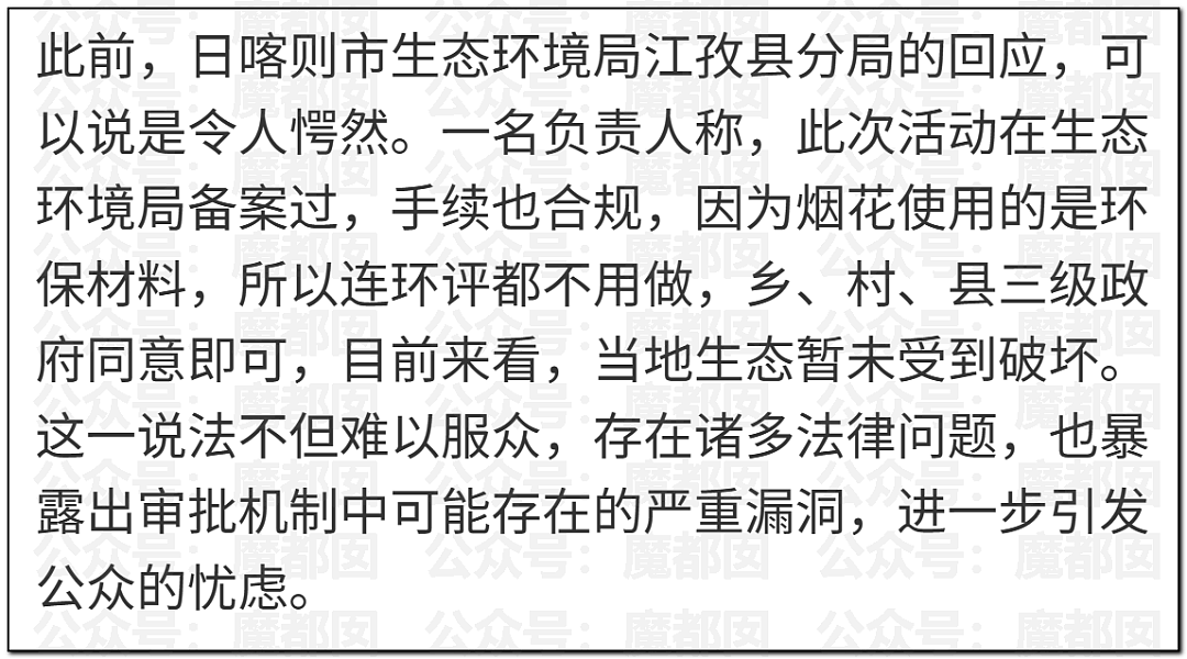 老百姓放烟花都受限！始祖鸟却在青藏高原炸中华民族的龙脉（组图） - 65