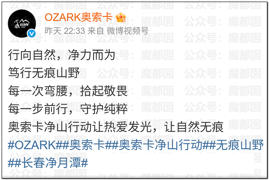 老百姓放烟花都受限！始祖鸟却在青藏高原炸中华民族的龙脉（组图） - 77