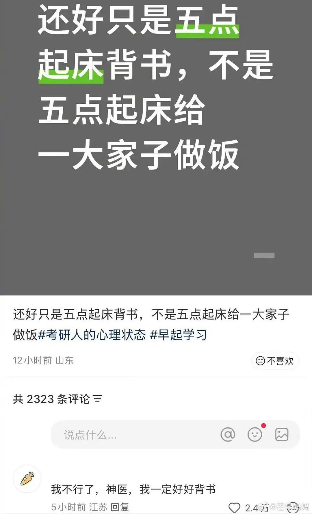 【爆笑】“相亲还要先发表sci一区论文…?”啊啊啊留给正常人的时间已经不多了!(组图) - 13