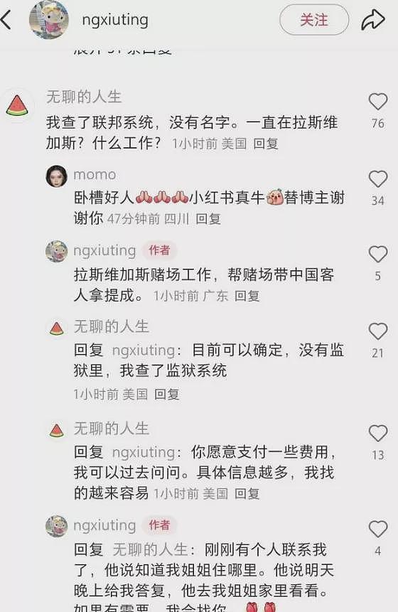 亲姐在美国失踪全网寻人！结果是经营色情行业被抓（组图） - 4