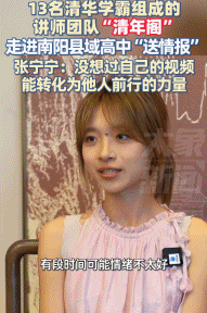 被夸“头脑天花板级别”的新晋顶流，没点文化还真不敢爱（组图） - 41