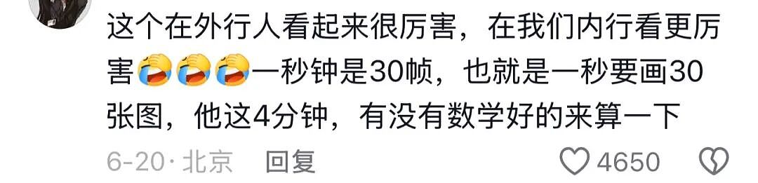 被夸“头脑天花板级别”的新晋顶流，没点文化还真不敢爱（组图） - 38