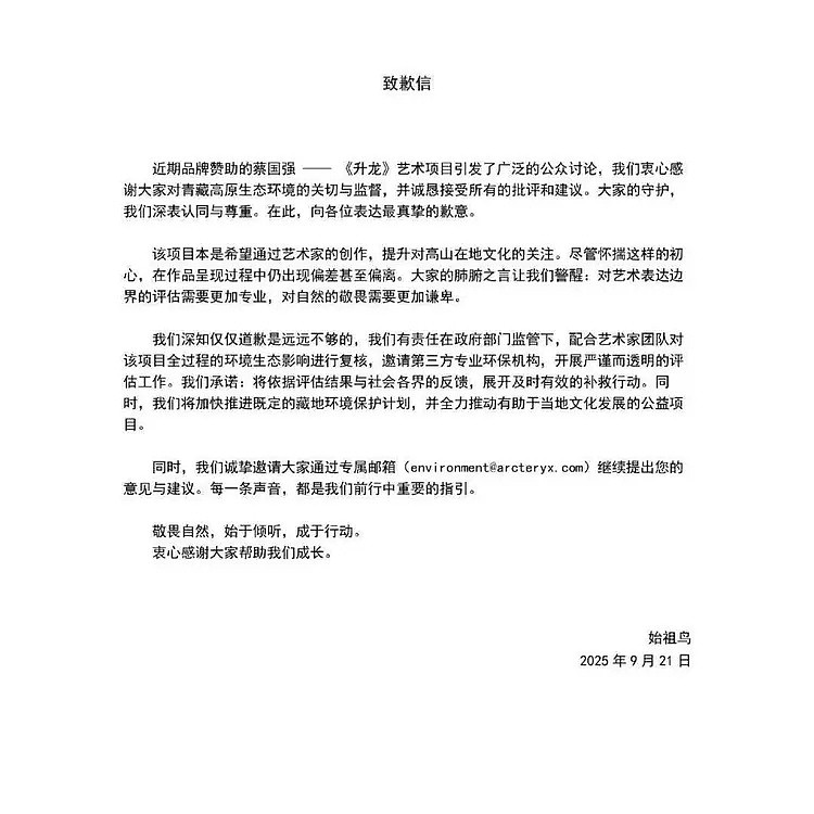 蔡国强炸山背后，竟藏着这么多不为人知的 “秘密”（组图） - 9