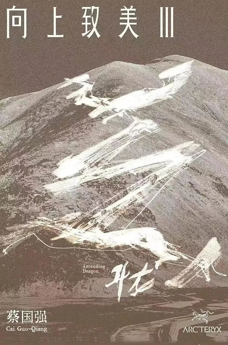 怒！始祖鸟被爆曾想在日本或法国烟花炸山，被拒后才辗转喜马拉雅？（组图） - 3