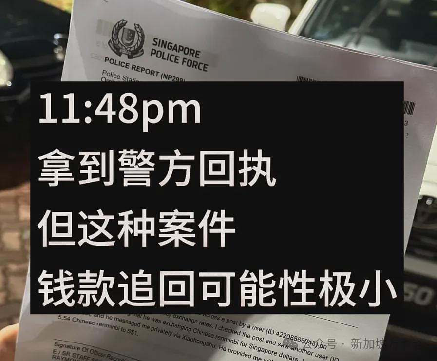 换汇被骗2万、租房被骗41万、被绑架!中国留学生正在新加坡被“围猎”(组图) - 9