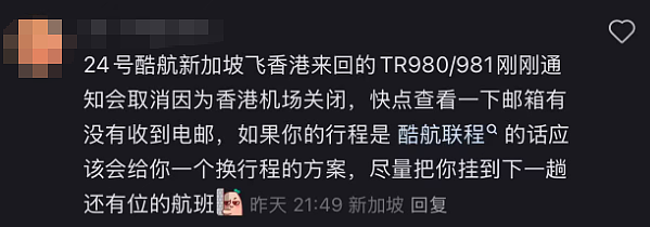 超强台风“桦加沙”登陆广东，高楼剧烈晃动！珠海司机街头“玩水造浪”，台湾堰塞湖溃堤14死，香港酒店有人被冲走（视频/组图） - 15