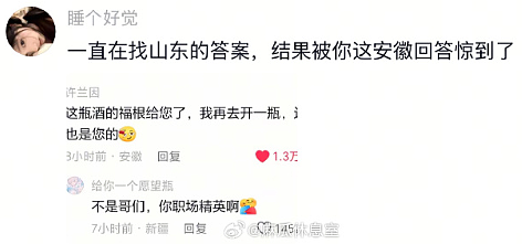 【爆笑】男朋友发来的酒店照片觉得不对劲，他是出轨了吗？网友解析：这床单褶皱有问题？（组图） - 22