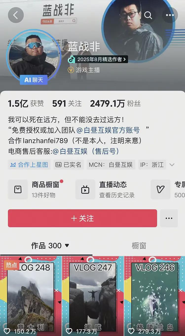 千万粉丝网红自曝年收入至少9位数:你们是真的不知道抖音顶流有多赚钱(组图) - 6
