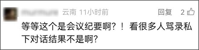 秦雯背刺陈道明风波升级!评论沦陷被指忘恩负义,唐嫣新剧受影响(组图) - 4