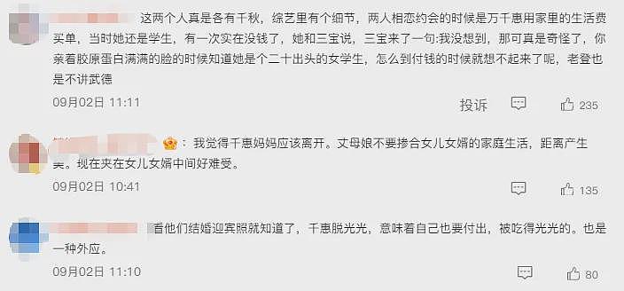 嫁大25岁丈夫、裸照当迎宾照、3年生2娃秀恩爱？她的体面，被亲妈彻底撕碎...（组图） - 2