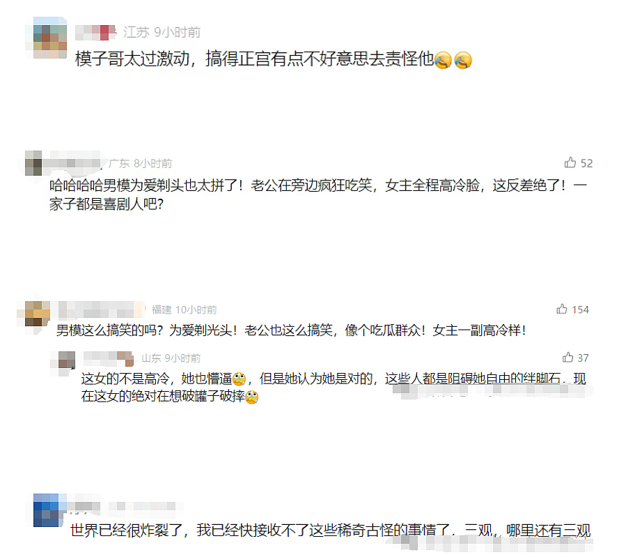 02年男模发现已婚女客户约会其他人后破防,上门撕X场面太乱太狗血!(组图) - 10