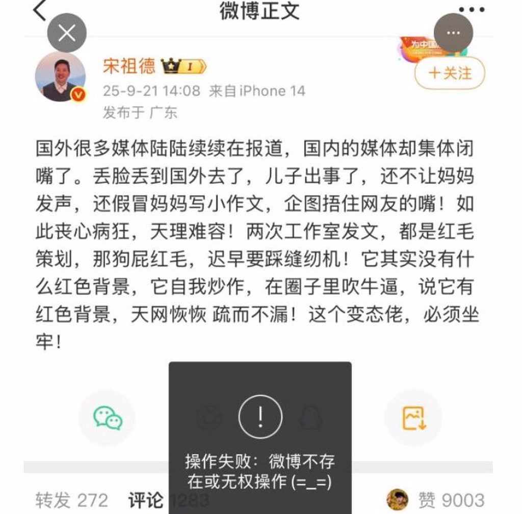 于朦胧恩师开轰丧心病狂！贴文曝光5分钟就被删（组图） - 2