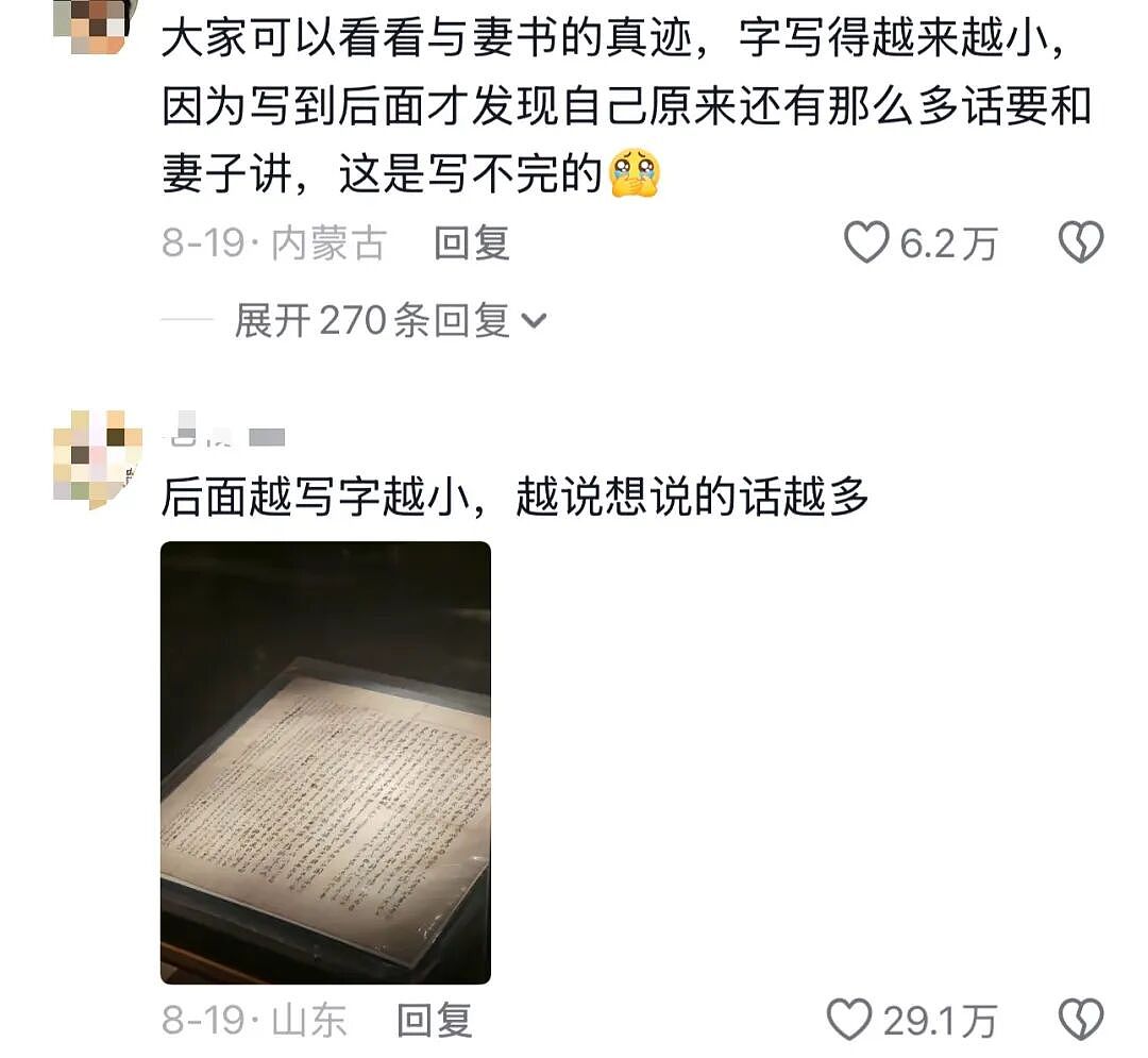 被夸“头脑天花板级别”的新晋顶流，没点文化还真不敢爱（组图） - 43