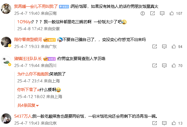 【爆笑】男朋友发来的酒店照片觉得不对劲，他是出轨了吗？网友解析：这床单褶皱有问题？（组图） - 5