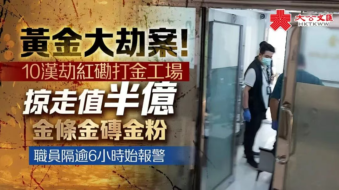 最近香港太魔幻了:海边浮尸未解,半亿黄金遭劫,市区惊现千磅炸弹(组图) - 4