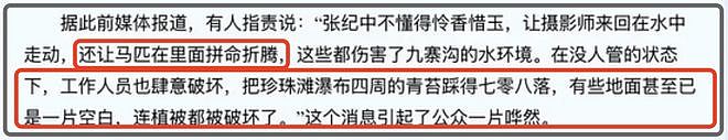 不止喜马拉雅!九寨沟圆明园都曾遭破坏,陈凯歌张纪中被点名批评(组图) - 14