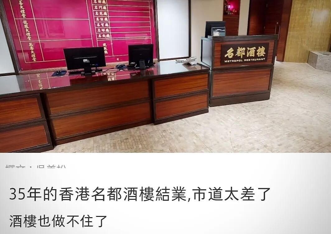 倒闭5万家的中国大酒楼，痛失“镇店之宝”（组图） - 16