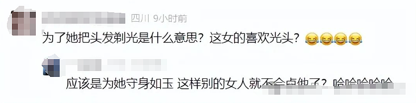 02年男模发现已婚女客户约会其他人后破防,上门撕X场面太乱太狗血!(组图) - 9