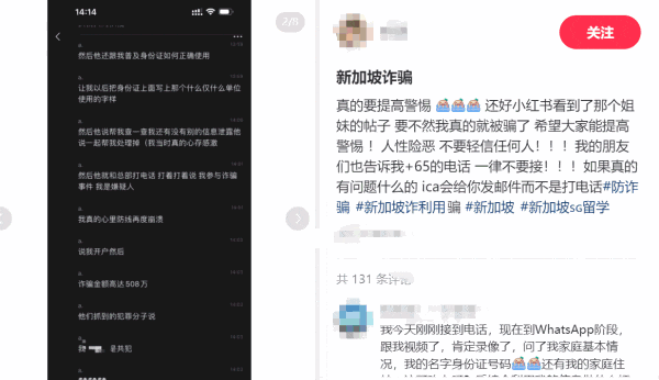 换汇被骗2万、租房被骗41万、被绑架!中国留学生正在新加坡被“围猎”(组图) - 1