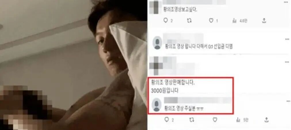 非法拍摄性爱视频，韩国国脚被永久禁足（组图） - 3