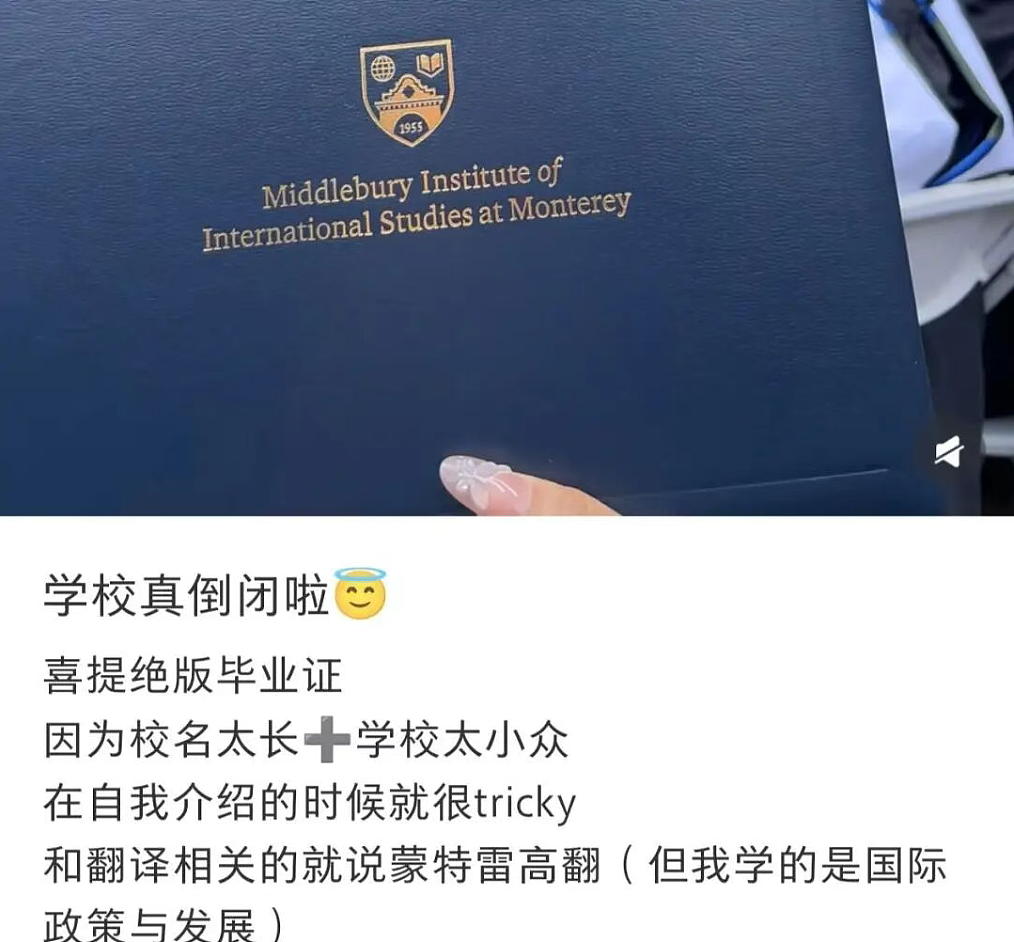 370所大学批量倒闭！留学生数量暴跌，澳高校大规模裁员，留学生炸锅了（组图） - 1