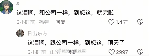 【爆笑】男朋友发来的酒店照片觉得不对劲，他是出轨了吗？网友解析：这床单褶皱有问题？（组图） - 23