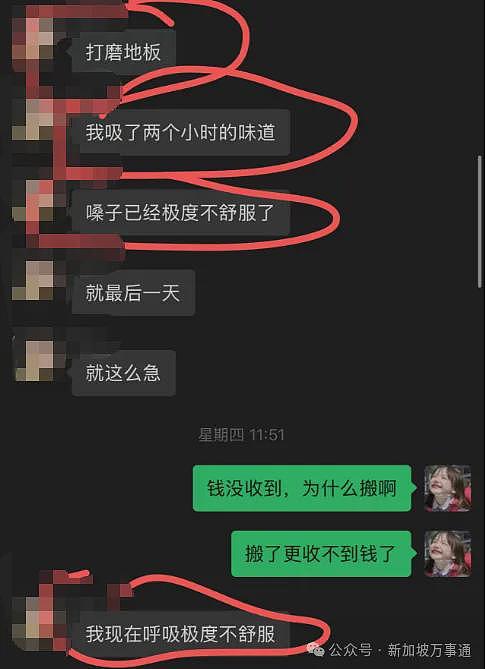 换汇被骗2万、租房被骗41万、被绑架!中国留学生正在新加坡被“围猎”(组图) - 13