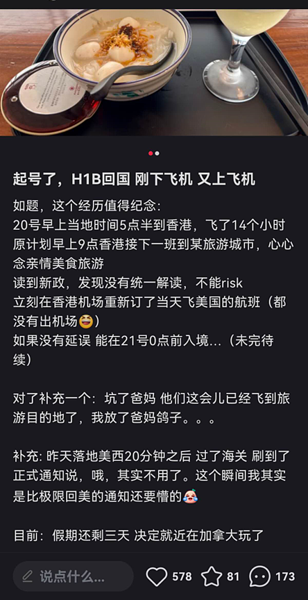 华人迎来风暴!中美机票一夜疯涨,一大波华人连夜离开?有大事发生...(组图) - 4
