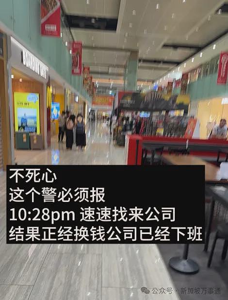 换汇被骗2万、租房被骗41万、被绑架!中国留学生正在新加坡被“围猎”(组图) - 7