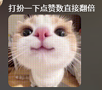 被夸“头脑天花板级别”的新晋顶流，没点文化还真不敢爱（组图） - 13