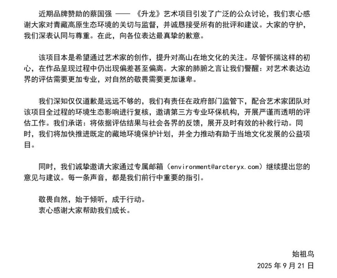 怒！始祖鸟被爆曾想在日本或法国烟花炸山，被拒后才辗转喜马拉雅？（组图） - 11