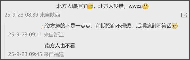 秦雯背刺陈道明风波升级!评论沦陷被指忘恩负义,唐嫣新剧受影响(组图) - 29