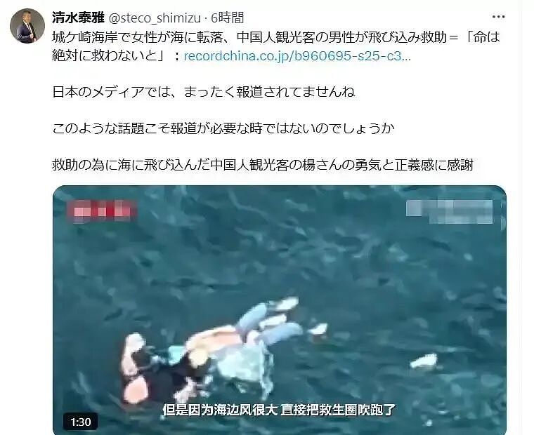 岛国版农夫与蛇?中国大叔跳海救日本女子,日本媒体集体沉默,评论区酸成柠檬精(视频/组图) - 11