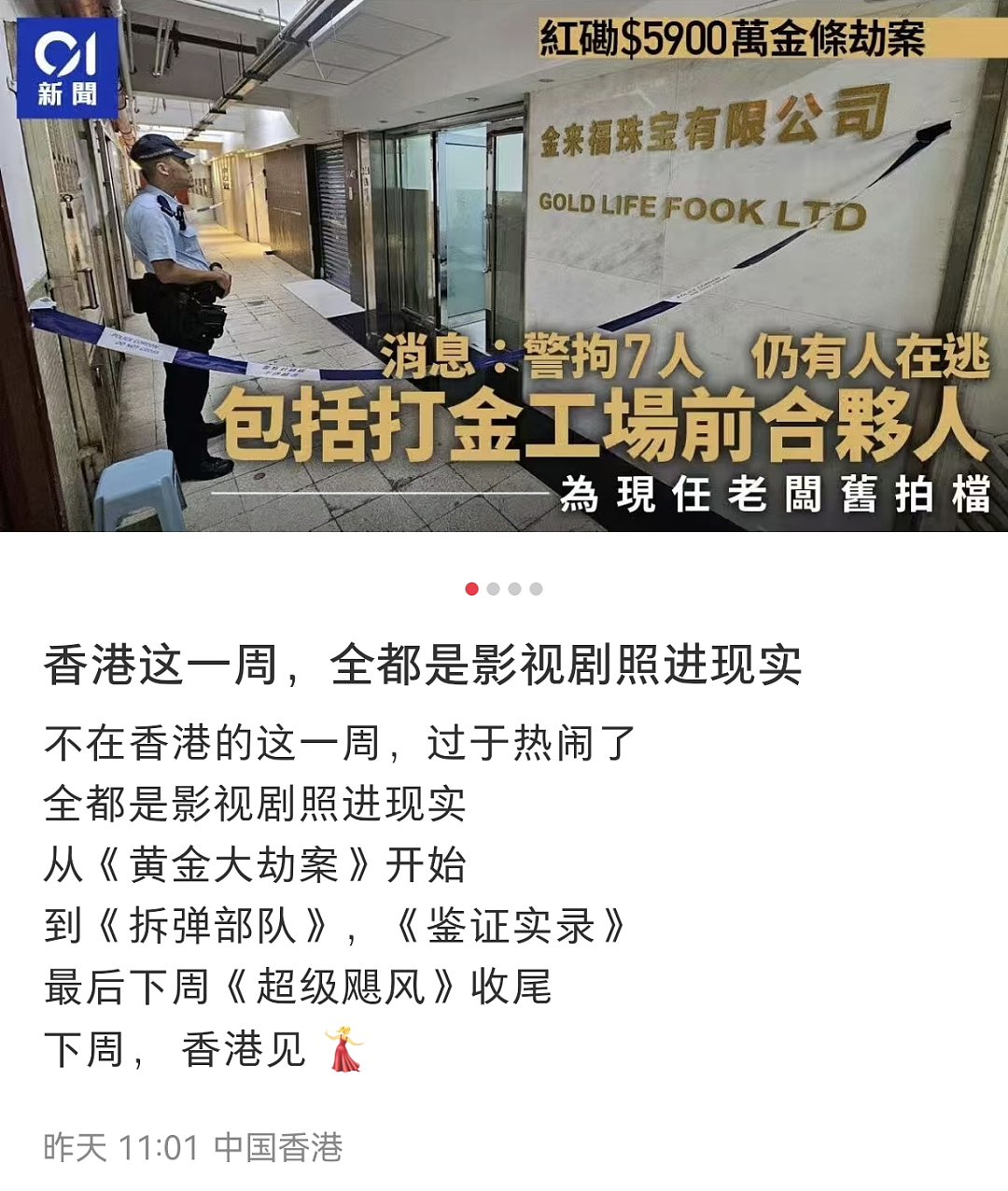 最近香港太魔幻了:海边浮尸未解,半亿黄金遭劫,市区惊现千磅炸弹(组图) - 19