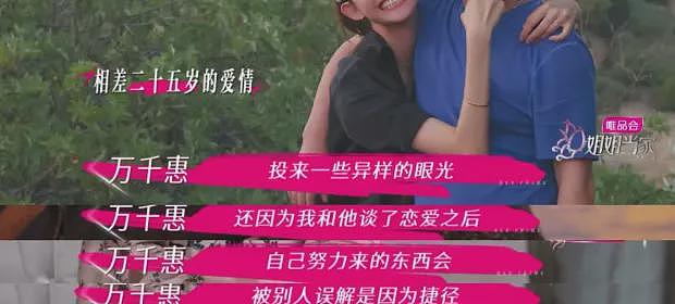 嫁大25岁丈夫、裸照当迎宾照、3年生2娃秀恩爱？她的体面，被亲妈彻底撕碎...（组图） - 4