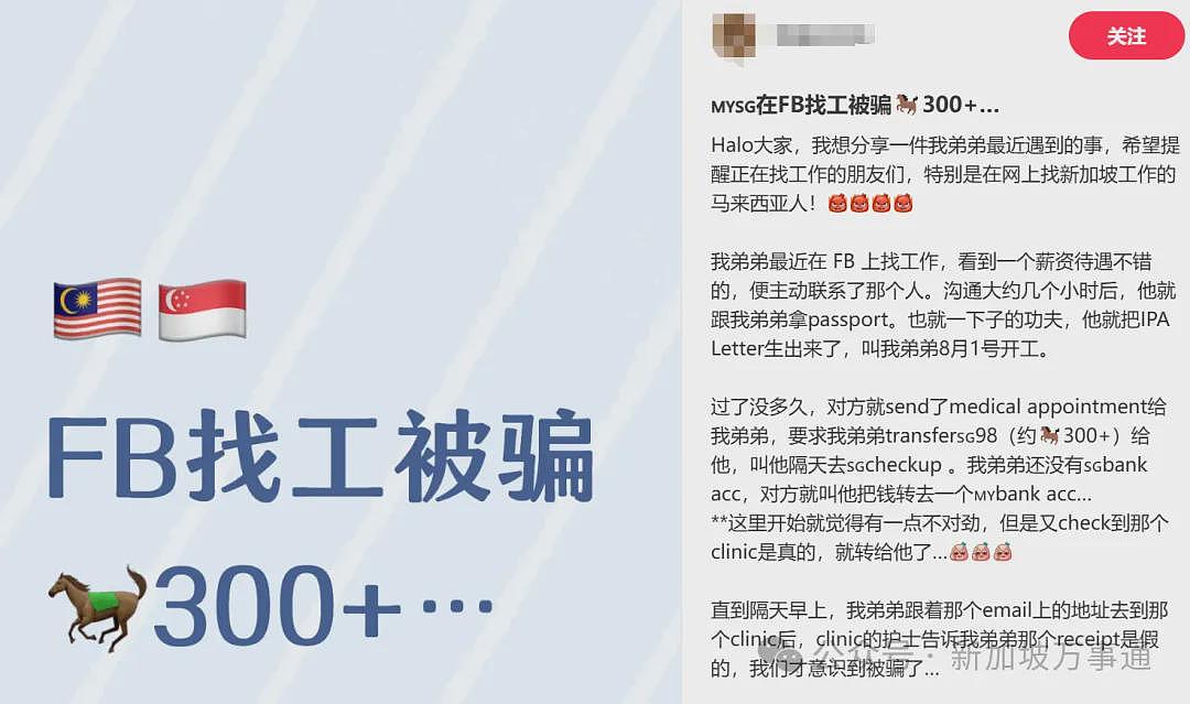 换汇被骗2万、租房被骗41万、被绑架!中国留学生正在新加坡被“围猎”(组图) - 18