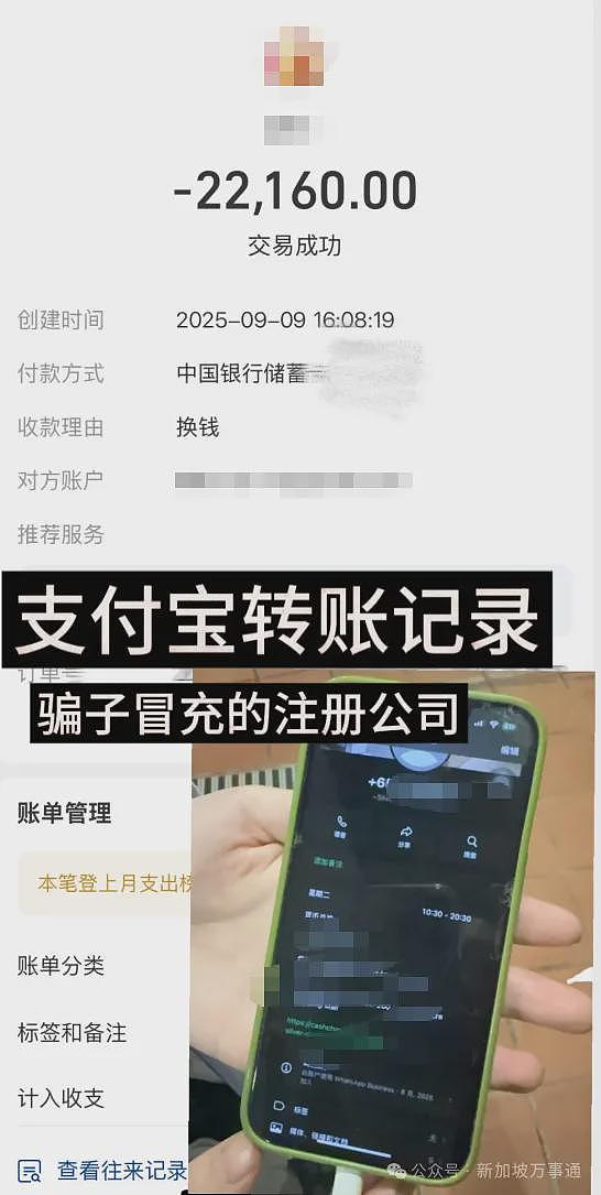 换汇被骗2万、租房被骗41万、被绑架!中国留学生正在新加坡被“围猎”(组图) - 5