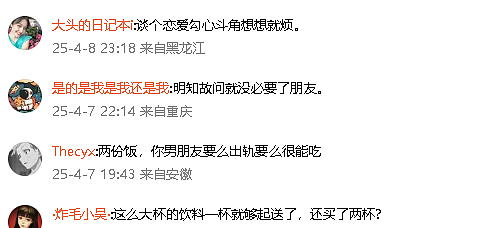 【爆笑】男朋友发来的酒店照片觉得不对劲，他是出轨了吗？网友解析：这床单褶皱有问题？（组图） - 8