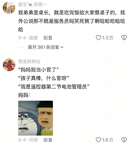 【爆笑】男朋友发来的酒店照片觉得不对劲，他是出轨了吗？网友解析：这床单褶皱有问题？（组图） - 37