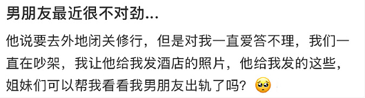 【爆笑】男朋友发来的酒店照片觉得不对劲，他是出轨了吗？网友解析：这床单褶皱有问题？（组图） - 1